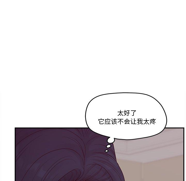 认养女 第 27 话 第76页