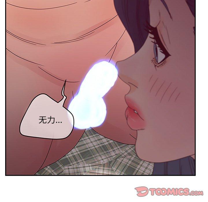 认养女 第 27 话 第75页