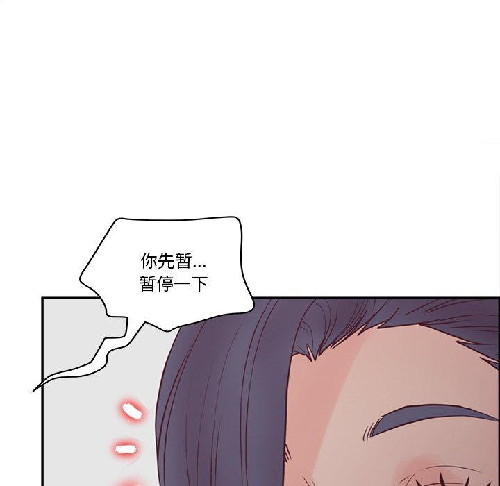认养女 第 27 话 第99页