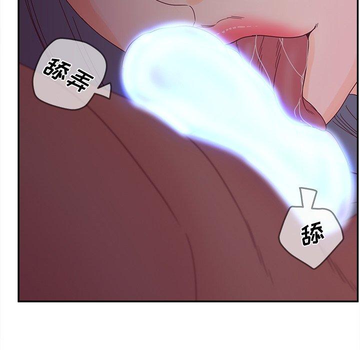 认养女 第 27 话 第81页