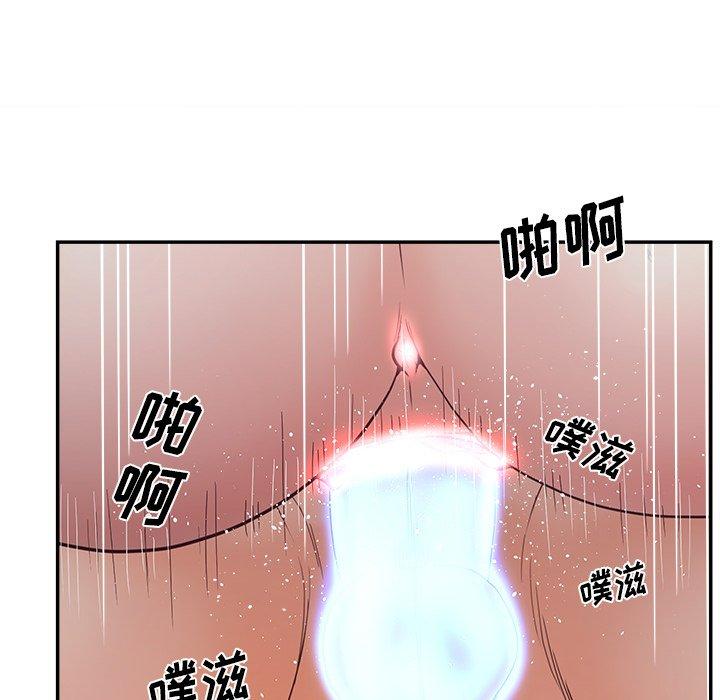 认养女 第 27 话 第122页
