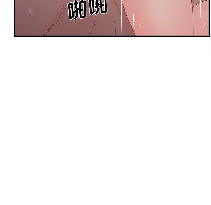 认养女 第 27 话 第127页