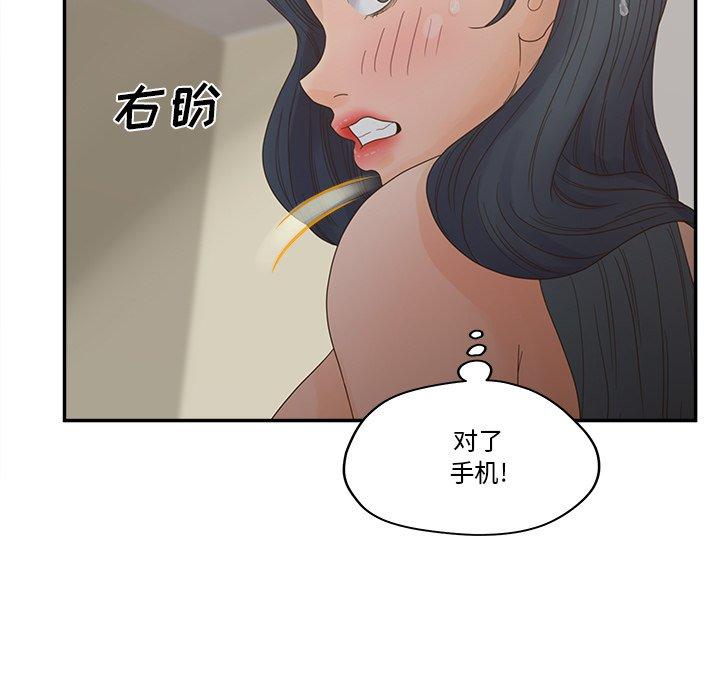认养女 第 28 话 第23页