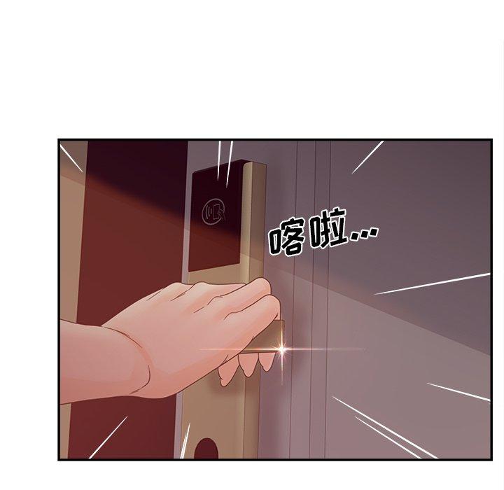 认养女 第 28 话 第50页