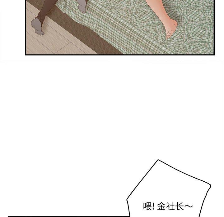 认养女 第 28 话 第59页