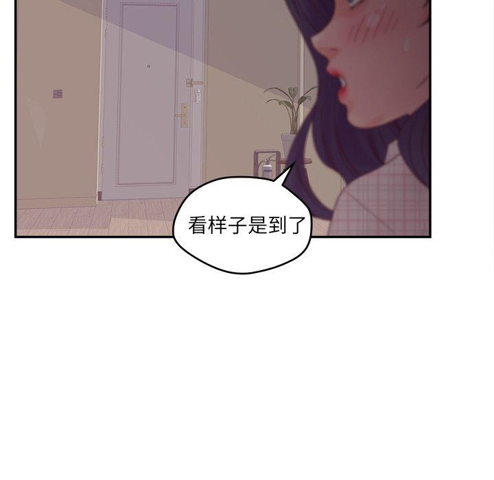认养女 第 28 话 第49页