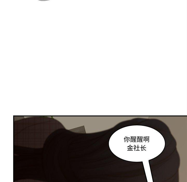 认养女 第 28 话 第61页