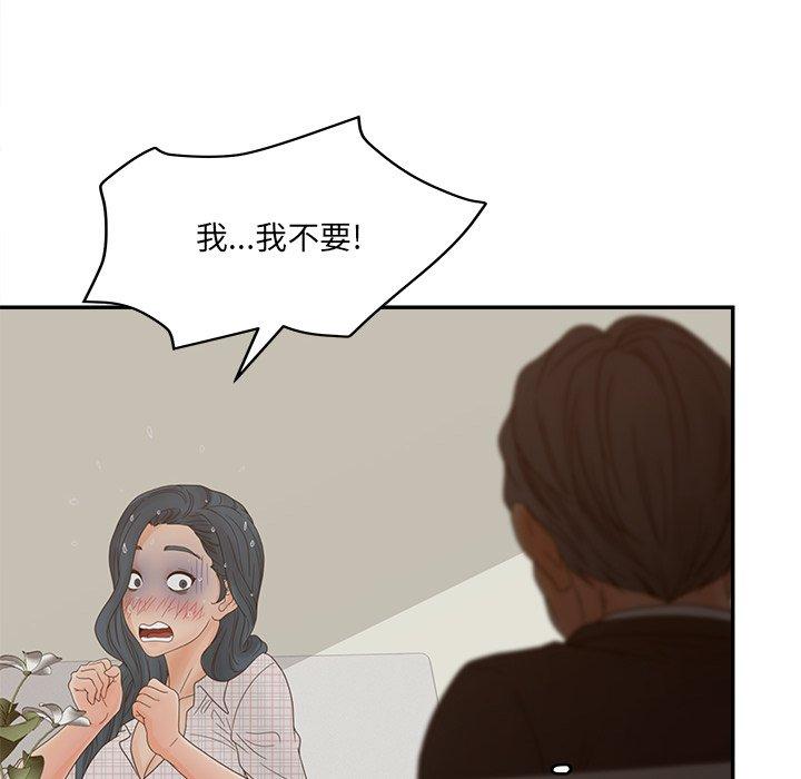 认养女 第 28 话 第96页