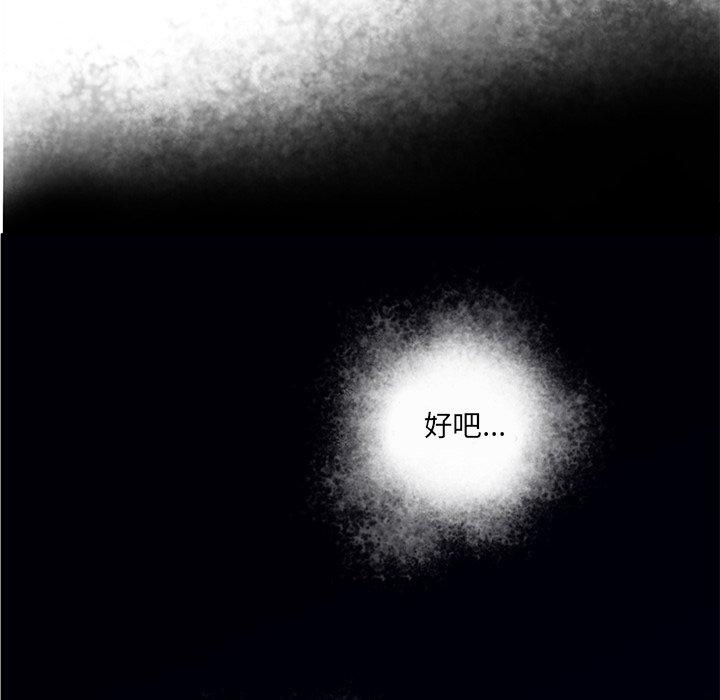 认养女 第 28 话 第124页