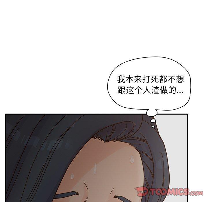 认养女 第 28 话 第111页