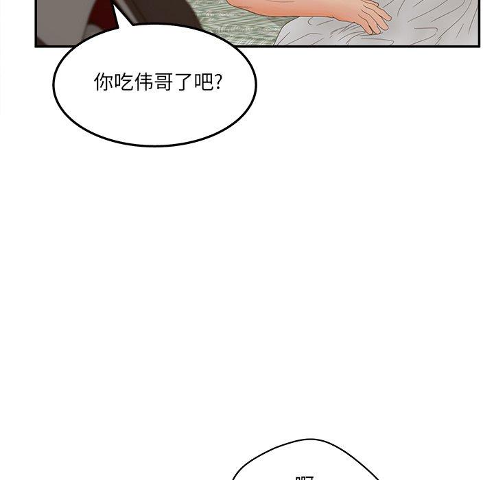 认养女 第 28 话 第118页
