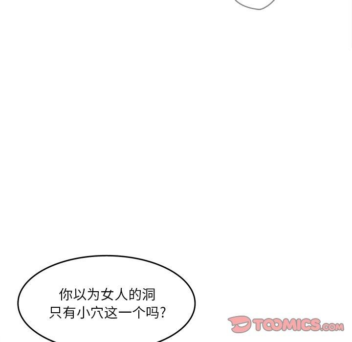 认养女 第 29 话 第42页