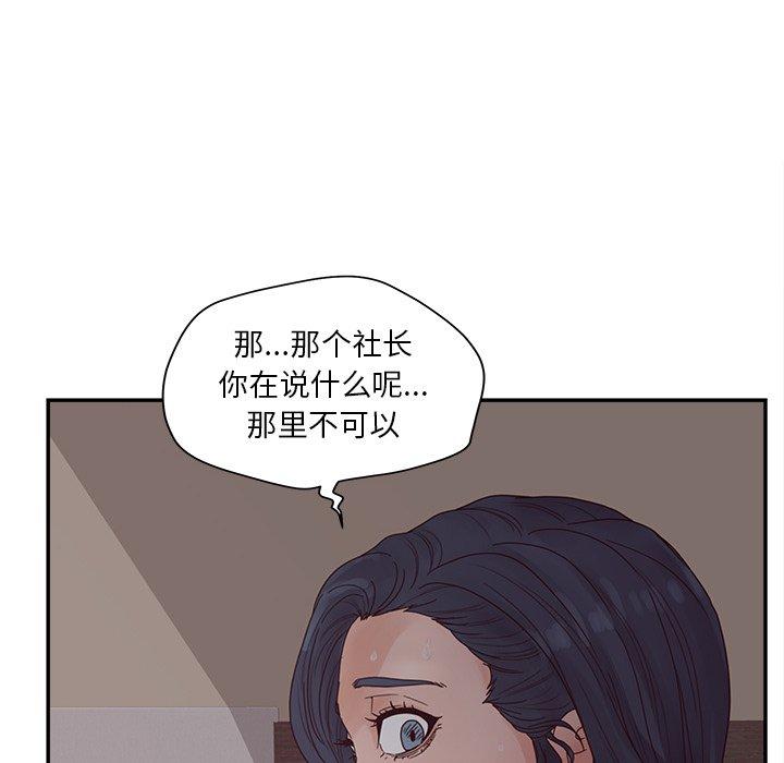 认养女 第 29 话 第50页