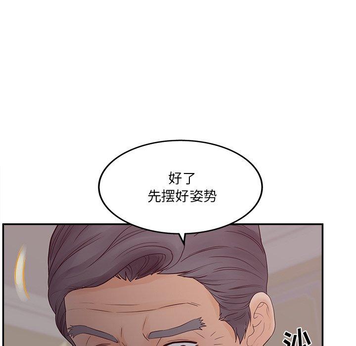 认养女 第 29 话 第55页