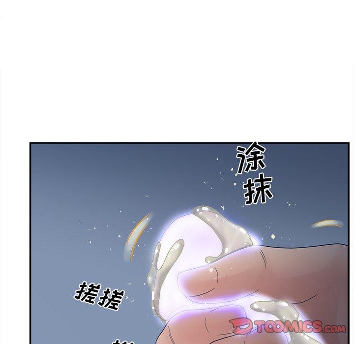 认养女 第 29 话 第81页