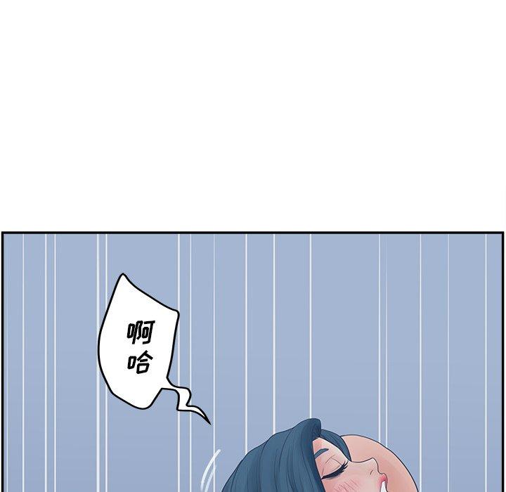 认养女 第 29 话 第88页
