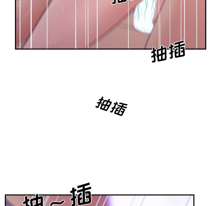 认养女 第 29 话 第95页