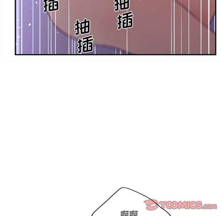 认养女 第 29 话 第99页