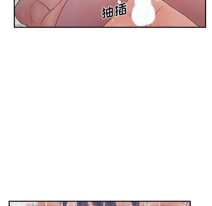 认养女 第 29 话 第122页