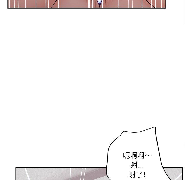 认养女 第 29 话 第124页