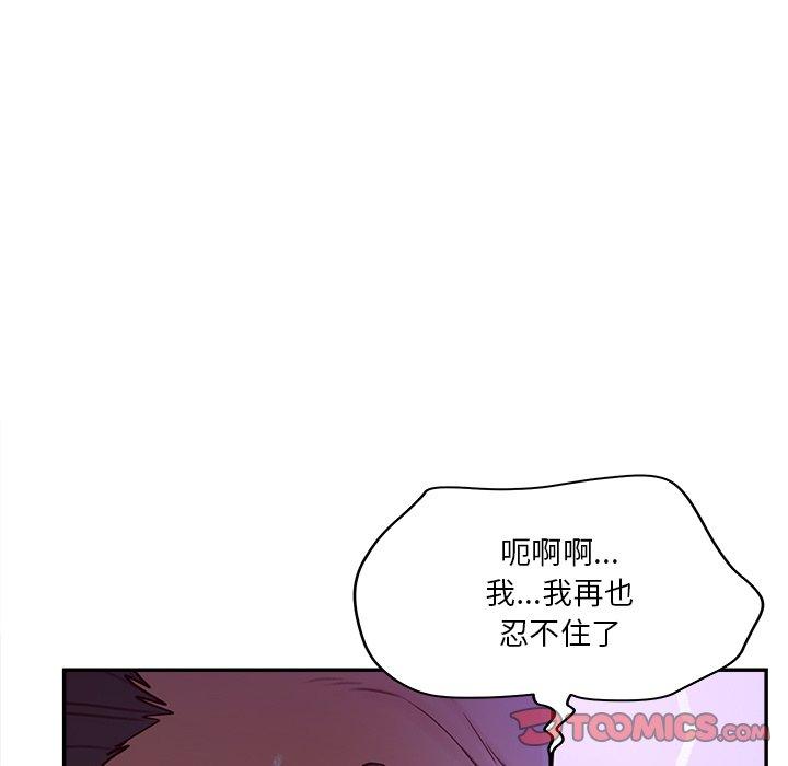 认养女 第 29 话 第105页