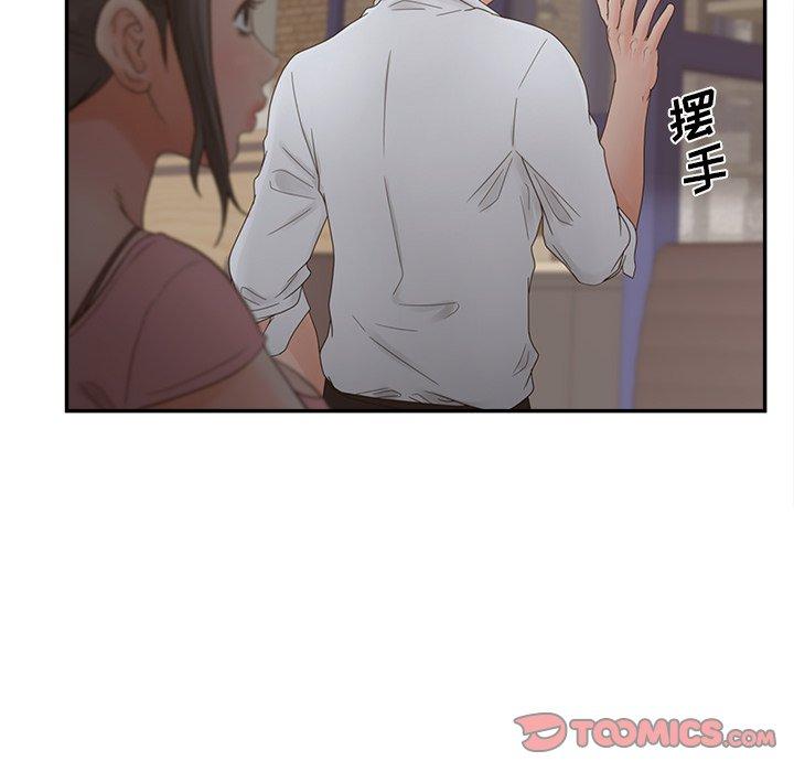 认养女 第 33 话 第102页