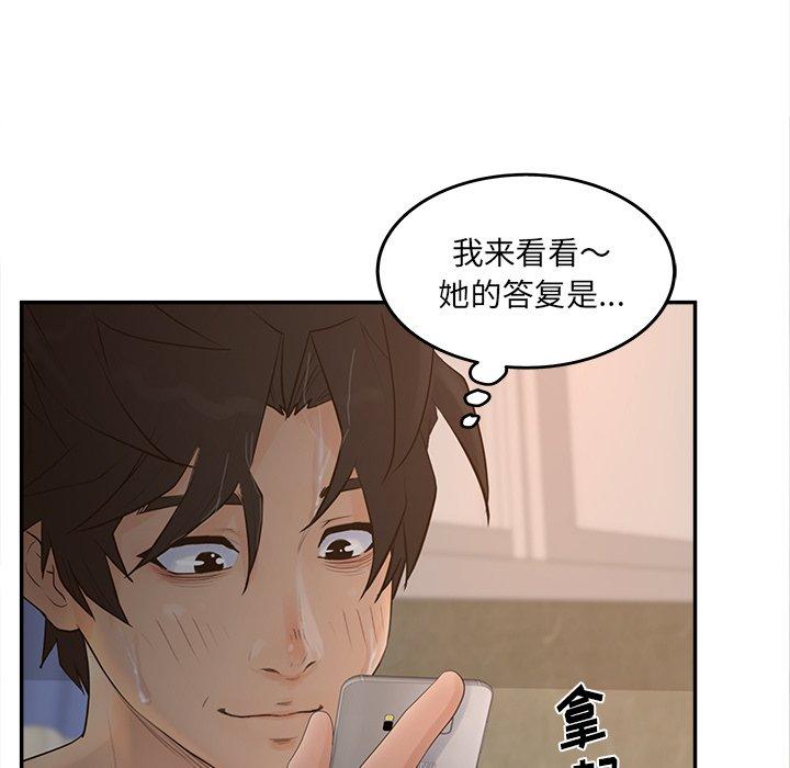 认养女 第 33 话 第135页