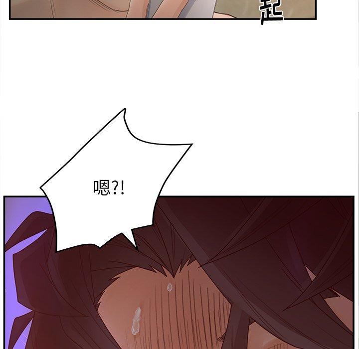 认养女 第 33 话 第136页