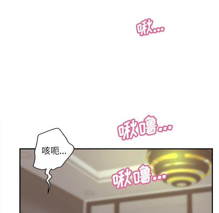 认养女 第 33 话 第8页