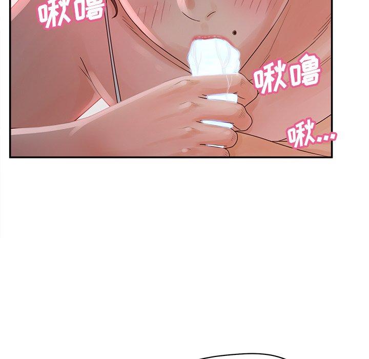 认养女 第 33 话 第11页