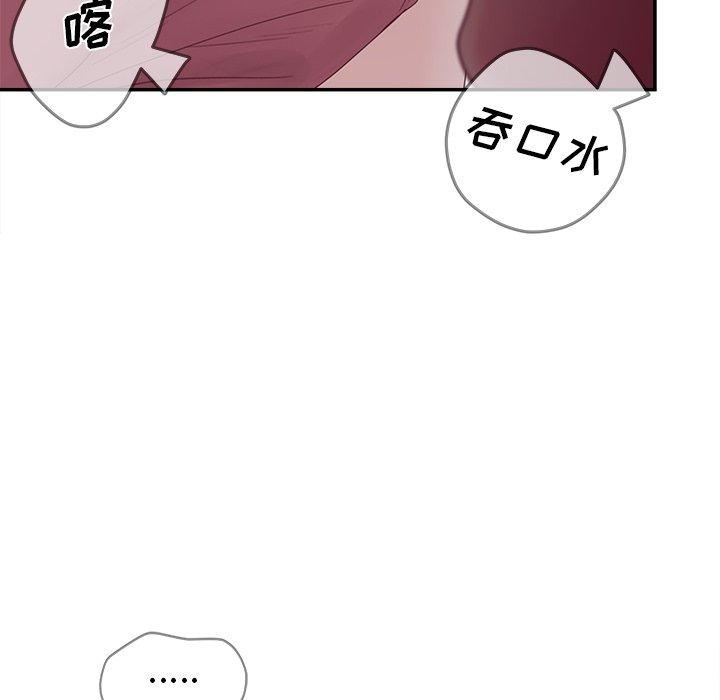认养女 第 33 话 第36页