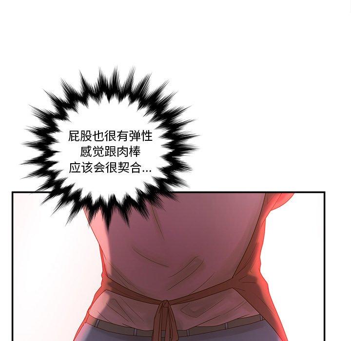 认养女 第 33 话 第38页