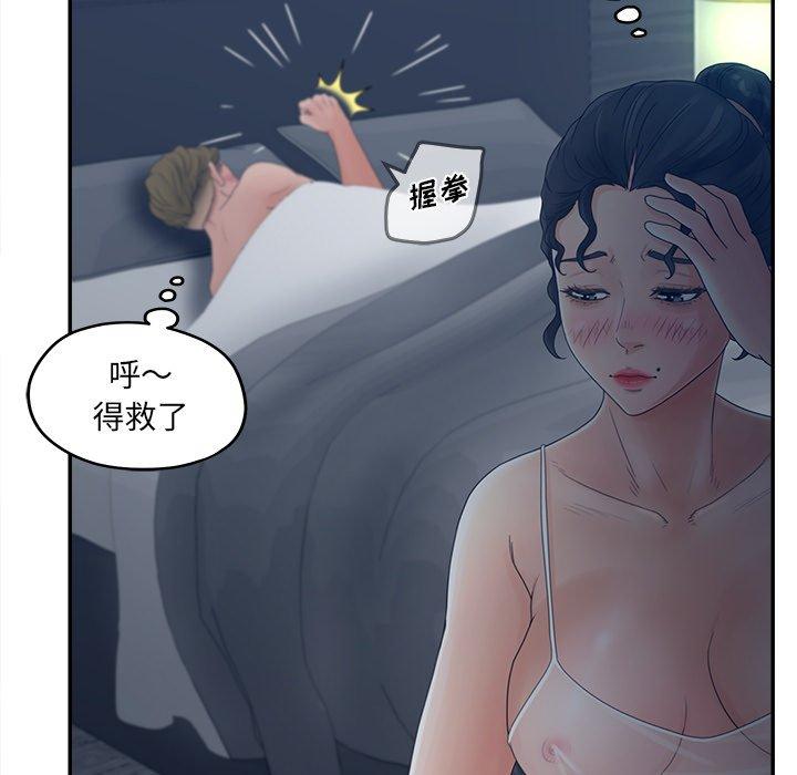 认养女 第 33 话 第20页