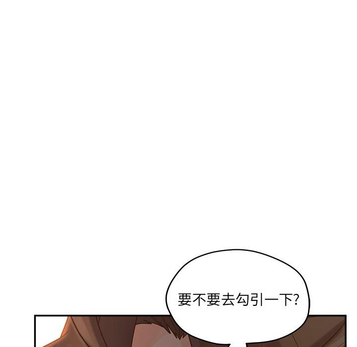 认养女 第 33 话 第40页