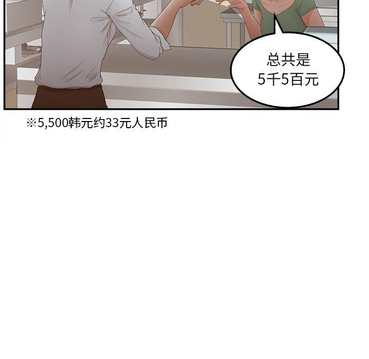 认养女 第 33 话 第44页