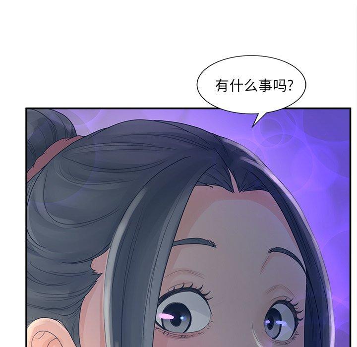 认养女 第 33 话 第63页