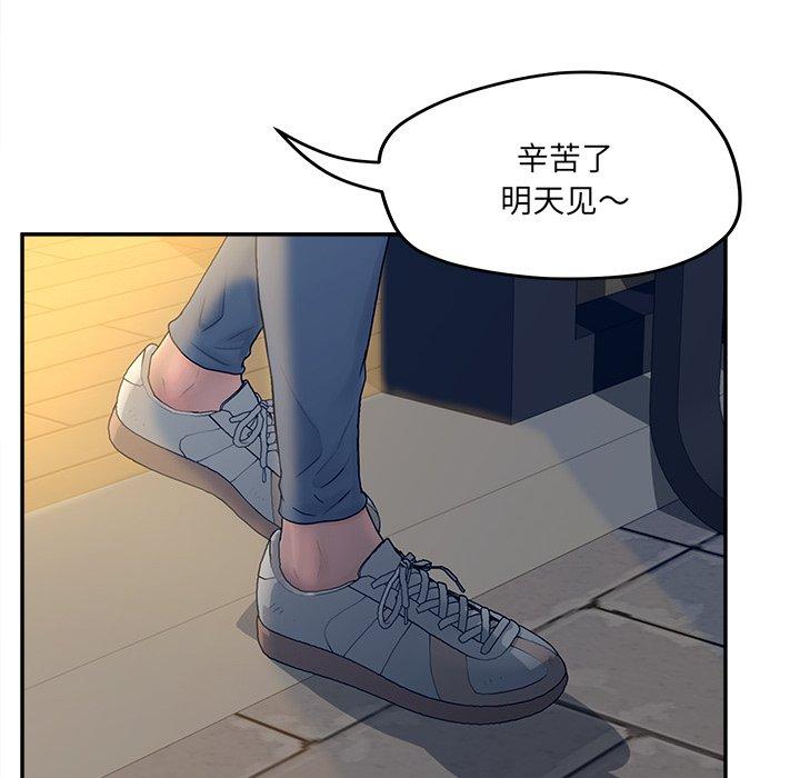 认养女 第 33 话 第54页