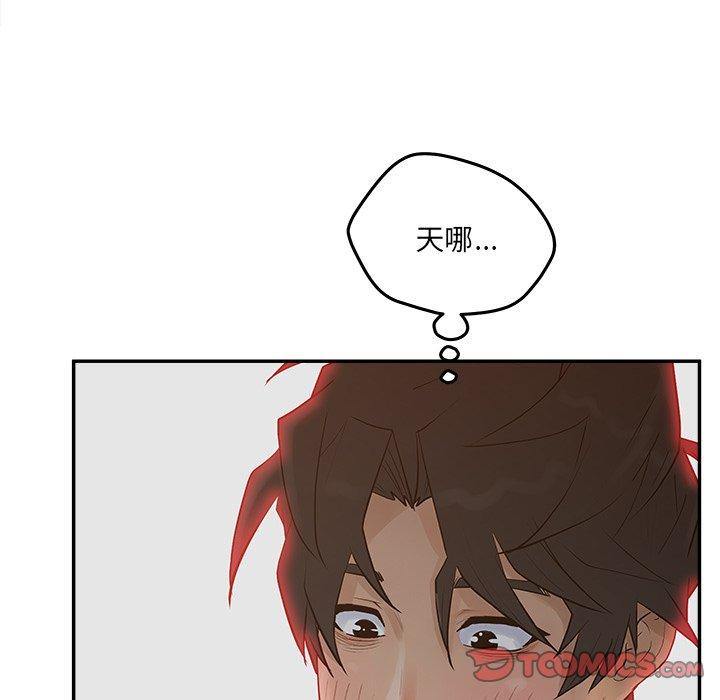 认养女 第 34 话 第9页