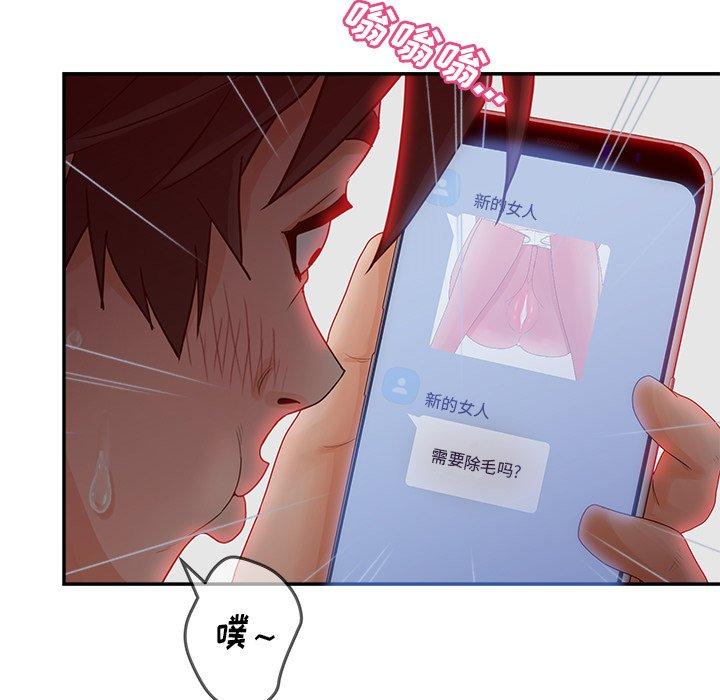 认养女 第 34 话 第17页