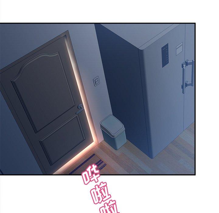 认养女 第 34 话 第35页