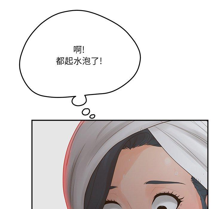 认养女 第 34 话 第53页
