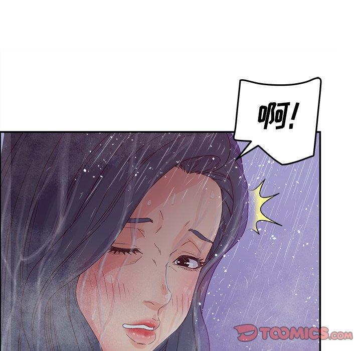 认养女 第 34 话 第42页