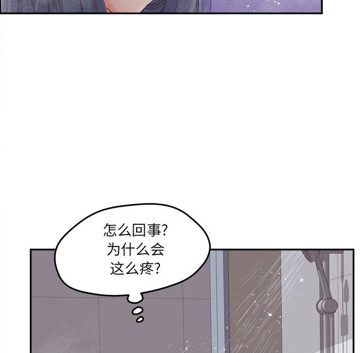 认养女 第 34 话 第43页