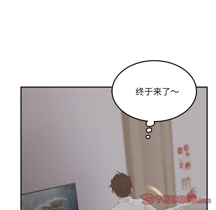 认养女 第 34 话 第84页