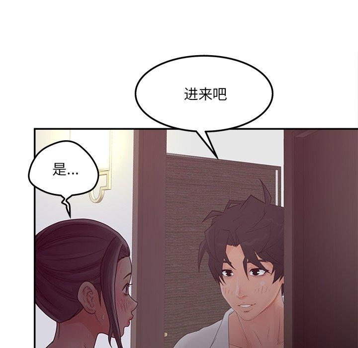 认养女 第 34 话 第88页