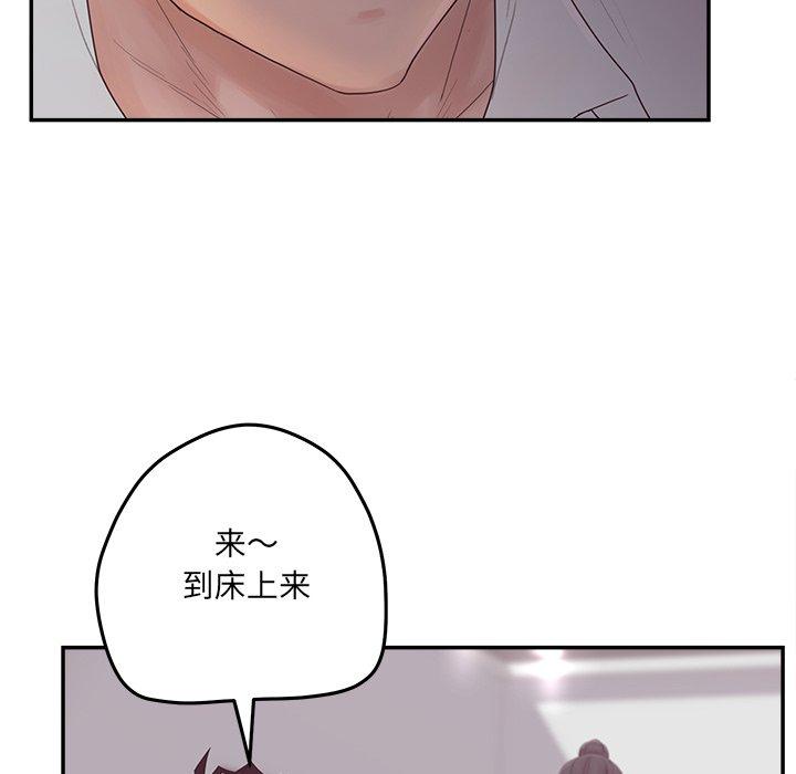 认养女 第 34 话 第112页