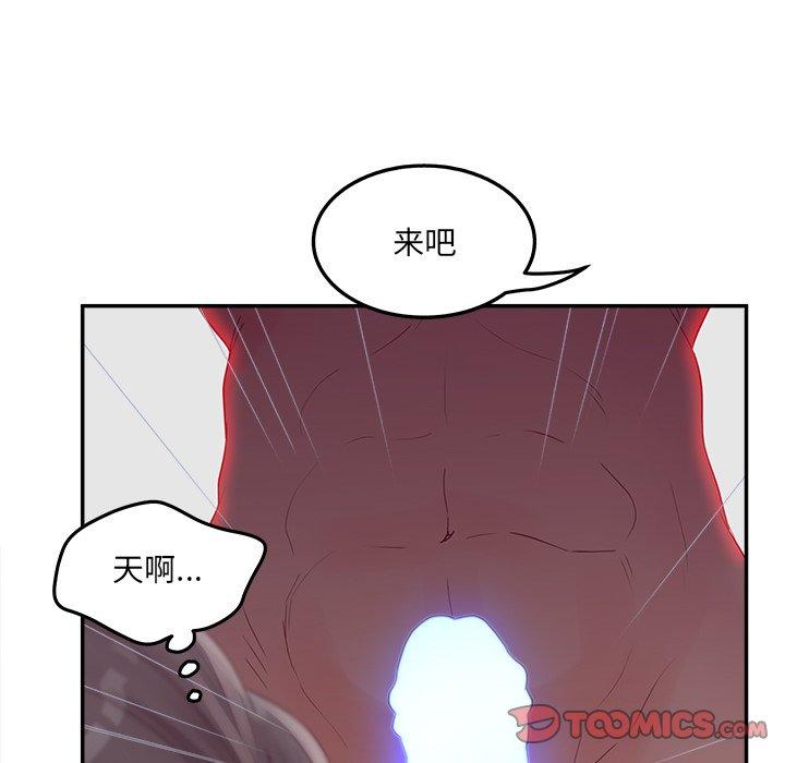 认养女 第 34 话 第120页