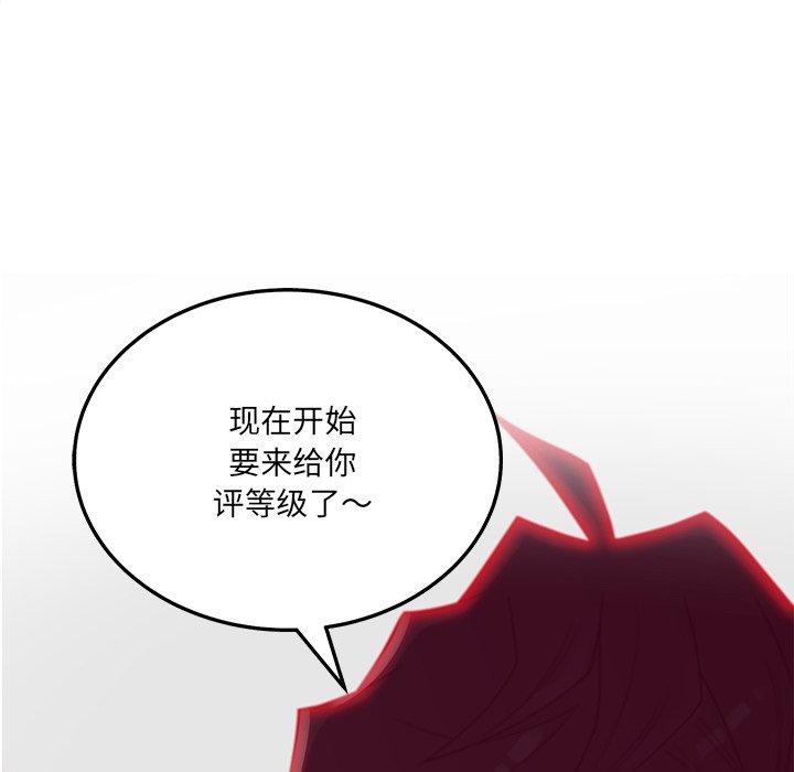 认养女 第 34 话 第122页