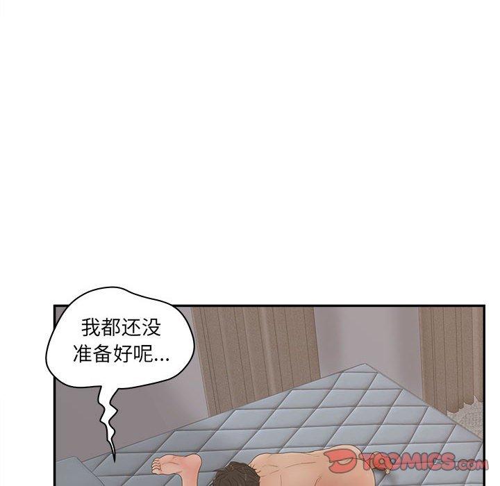 认养女 第 35 话 第12页