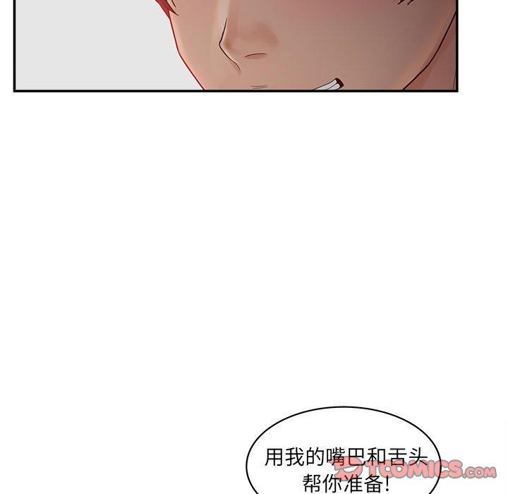 认养女 第 35 话 第15页